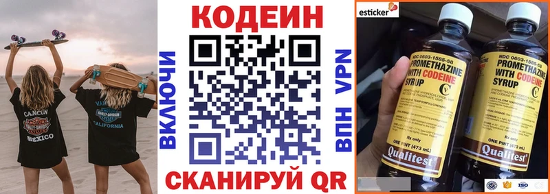 Кодеин Purple Drank  ссылка на мегу ссылка  сайты даркнета как зайти  Узловая 