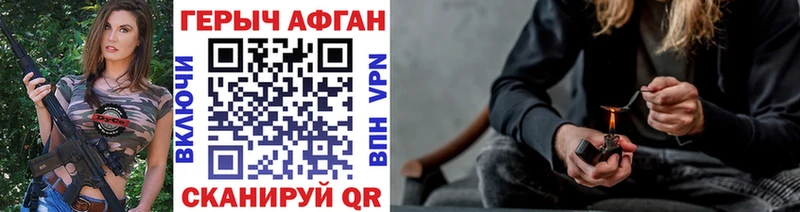 Героин хмурый цены Узловая
