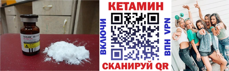 КЕТАМИН ketamine  Узловая 