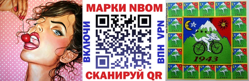 Марки N-bome 1500мкг  Узловая 
